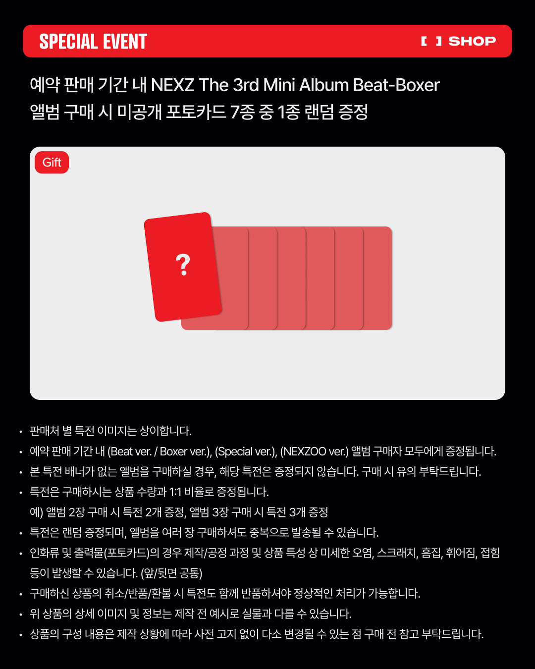 Qoo10] JYP Entertainment [特典メンバー選択] (PRE-ORDE
