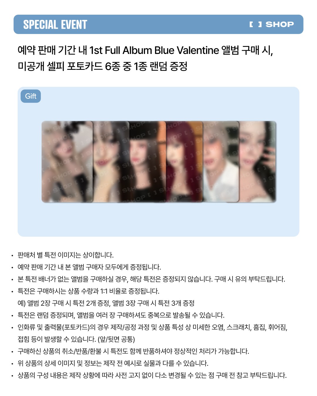 **NMIXX 1st Full Album Blue Valentine (SET)** — authentic K-POP merch sold by BYIT KPOP, fast worldwide shipping  - 100% authentic KPOP Goods by **BYIT KPOP** (Lightstick, Album, Keyring, Photo Card, MD, Figure etc KPOP Merch) - Worldwide shipping, Safe and Fast delivery guaranteed (официальный лайтстик, фанлайт, кей-поп мерч) — authentic K-POP goods (официальный мерч) sold by BYIT KPOP, worldwide shipping (доставка по всему миру)