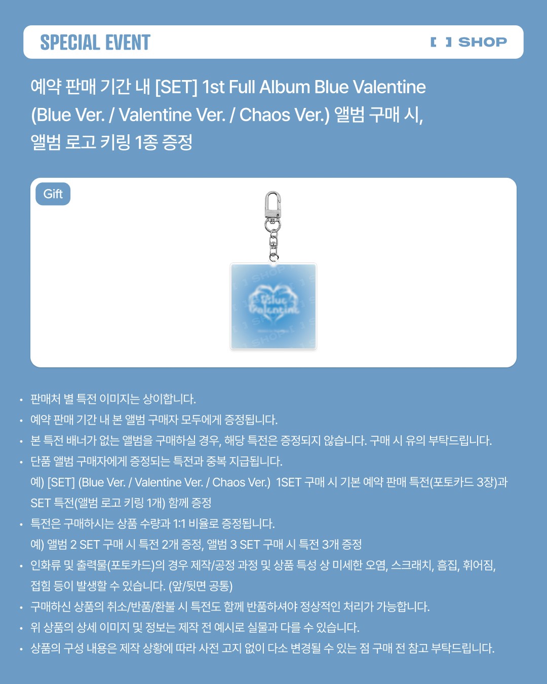 **NMIXX 1st Full Album Blue Valentine (SET)** — authentic K-POP merch sold by BYIT KPOP, fast worldwide shipping  - 100% authentic KPOP Goods by **BYIT KPOP** (Lightstick, Album, Keyring, Photo Card, MD, Figure etc KPOP Merch) - Worldwide shipping, Safe and Fast delivery guaranteed (официальный лайтстик, фанлайт, кей-поп мерч) — authentic K-POP goods (официальный мерч) sold by BYIT KPOP, worldwide shipping (доставка по всему миру)