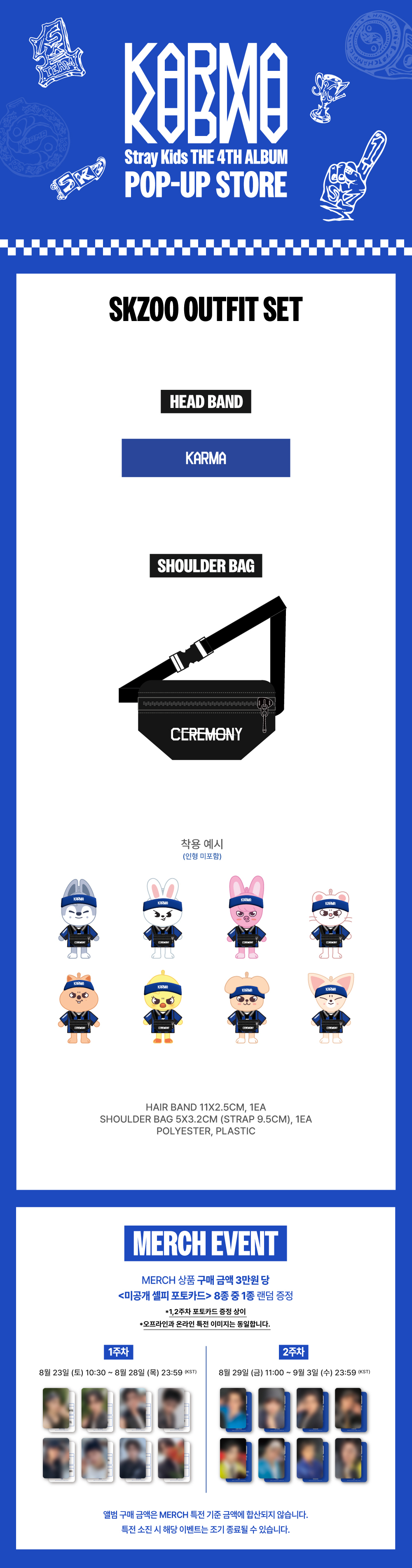 PRE-ORDER] Stray Kids - [KARMA POP-UP] SKZOO OUTFIT SET