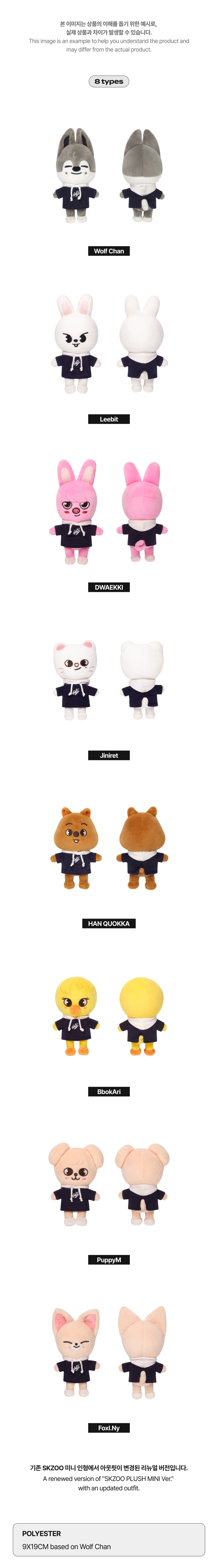 STRAY KIDS - SKZ'S MAGIC SCHOOL OFFICIAL MD SKZOO PLUSH MINI VER